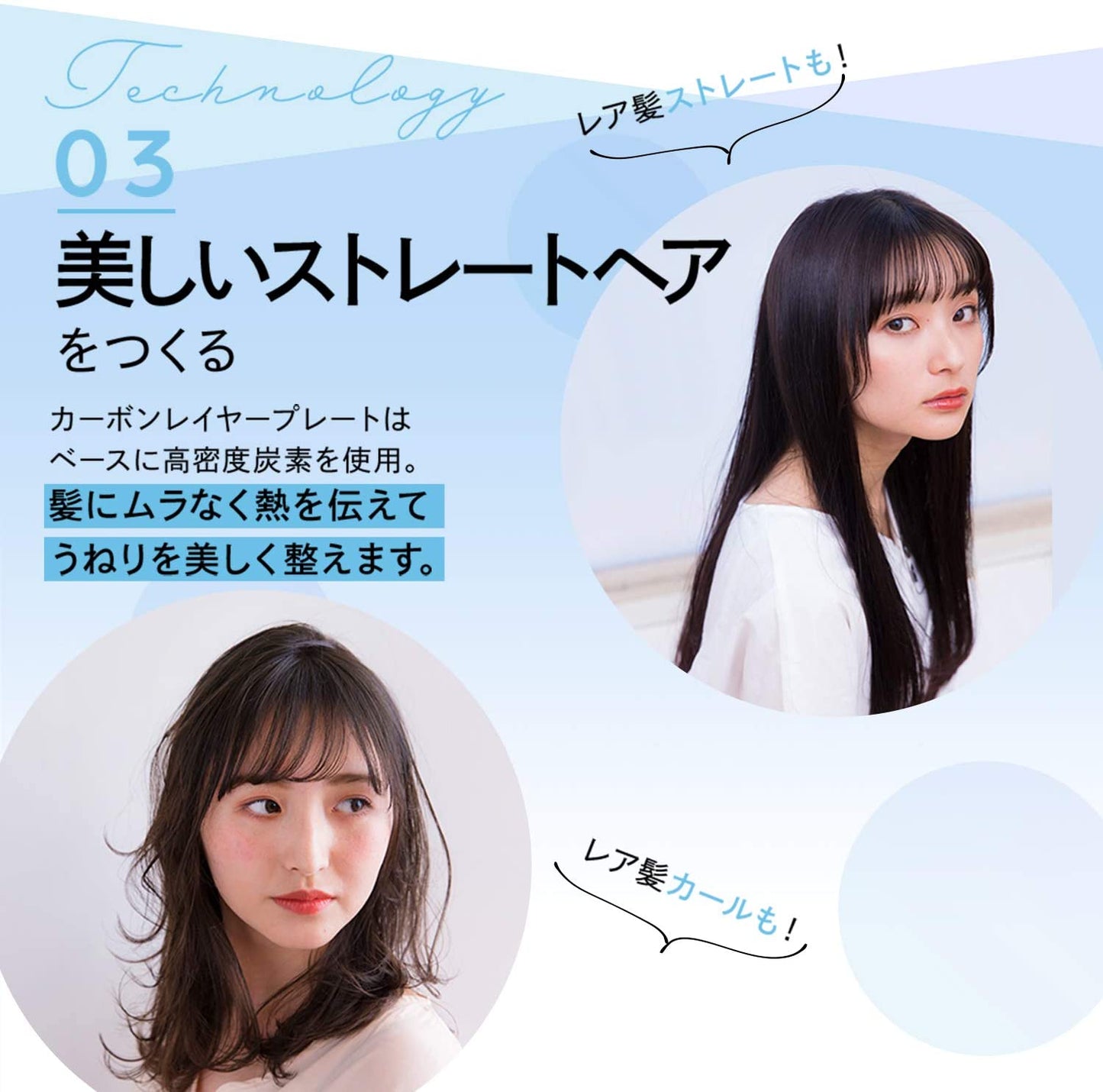 MTG リファビューテック ストレートアイロン ホワイト