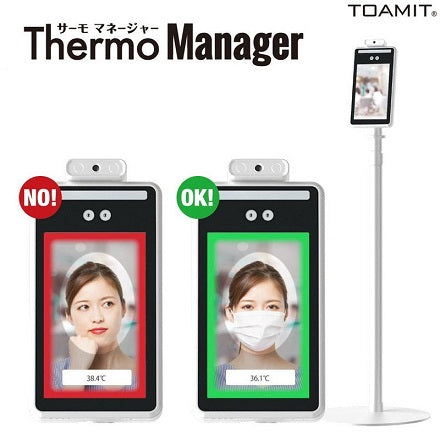 東亜 TOAMIT 非接触式 検知器 8インチ モニター サーモマネージャ TOA-R-1000