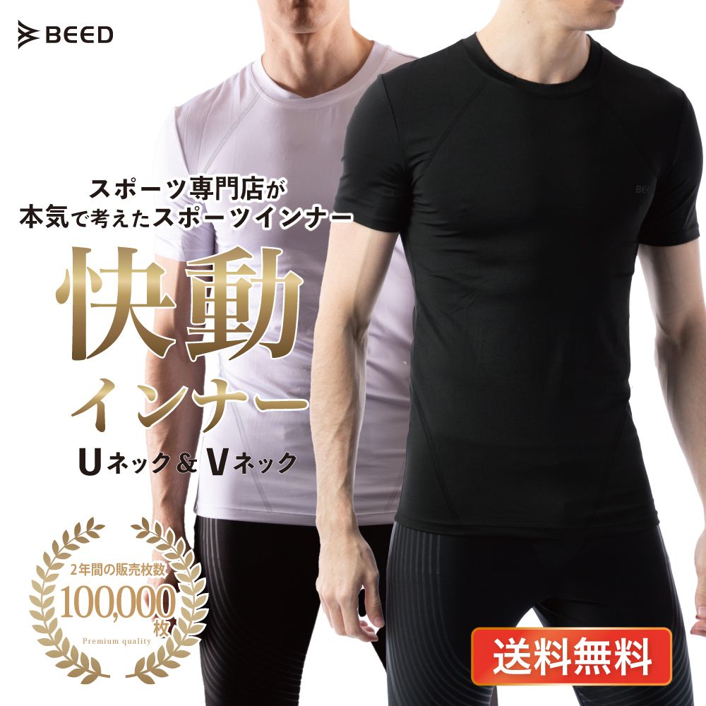 【ブラック、S】 スポーツインナー 半袖 快動インナー メンズ 無地 ナイロン 素材 BEED インナー アンダーシャツ
