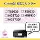 やまとインク キャノン Canon 互換インク BCI-371XL（BK/C/M/Y/GY） + BCI-370XL（顔料BK)6色マルチパック BCI-370+371/6MPの大容量サイズ ICチップ付 残量表示 個別包装
