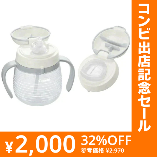 ラクマグ　ストロー＆コップはじめてセット（ボーダー）【ゲリラセール】【リリースSALE】