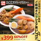 【ご新規さんとシェア買い】札幌極みスープカレー（2食セット）【特産品・ご当地特集】【ご当地ご新規さんFES】