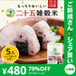 国産 二十五雑穀米 900g (450g×2袋)《3-7営業日以内に出荷予定(土日祝日除く)》【ご新規さんとシェア買い上級編】