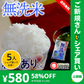 研がずに炊ける無洗米 2kg  訳あり 国内産 送料無料【ご新規さんとシェア買い上級編】