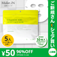VitaminC100 MOIST FACE MASK 30枚入 Make.iN ビタミンC100 モイスト フェイス マスク 日本製【ご新規さんとシェア買い上級編】