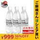 富士山のバナジウム＆シリカ 強炭酸水 VanaSilica（バナシリカ） 500ml 24本 プレーン【ご新規さんとシェア買い】