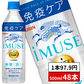 【1本あたり税込97.9円】キリン iMUSE イミューズ 水 無糖 プラズマ乳酸菌 500mlPET×48本［24本×2箱］［機能性表示食品］［賞味期限：4ヶ月以上］［送料無料］【3?4営業日以内に出荷】乳酸飲料 免疫 水分補給 まとめ買い 備蓄 腸内フローラ【48時間タイムセール】