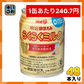 明治 ほほえみ らくらくミルク 240ml 缶 48本 (24本入×2 まとめ買い) 〔液体ミルク みるく 乳児 乳幼児 母乳の代わり 授乳 赤ちゃん ベビー〕