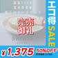 【訳あり】ふらの雪どけチーズケーキ【エコ得】【エコ得SALE】