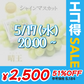 【9月上旬順次発送】送料無料 岡山産 シャインマスカット 晴王 優品2房 800-900g ぶどう【エコ得】【エコ得SALE】