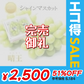 【9月上旬順次発送】送料無料 岡山産 シャインマスカット 晴王 優品2房 800-900g ぶどう【エコ得】【エコ得SALE】