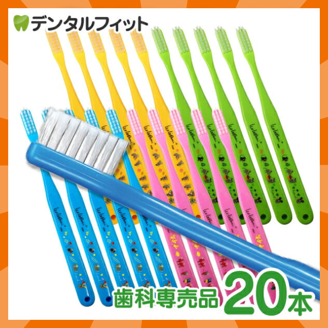 【ベビーキッズリリース記念セール】歯ブラシ Ciベーシック レオ・レオニズ フレンズ 歯ブラシ MSやややわらかめ 20本セット【Ciメディカル 歯ブラシ】