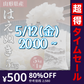 【完売御礼】【超得ハイパーSALE】＜５キロ＞山形県産 令和4年度 新米 はえぬき