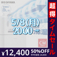 【カートアップNG】【完売御礼】【超得ハイパーSALE】アイリスオーヤマ サーキュレーター衣類乾燥除湿機8L IJDC-K80