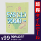 【完売御礼】【超得ハイパーSALE】スノーベル とうきびチョコ ホワイト　個包装１０本入り　袋入り