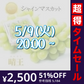 【完売御礼】【超得ハイパーSALE】【9月上旬順次発送】送料無料 岡山産 シャインマスカット 晴王 優品2房 800-900g ぶどう