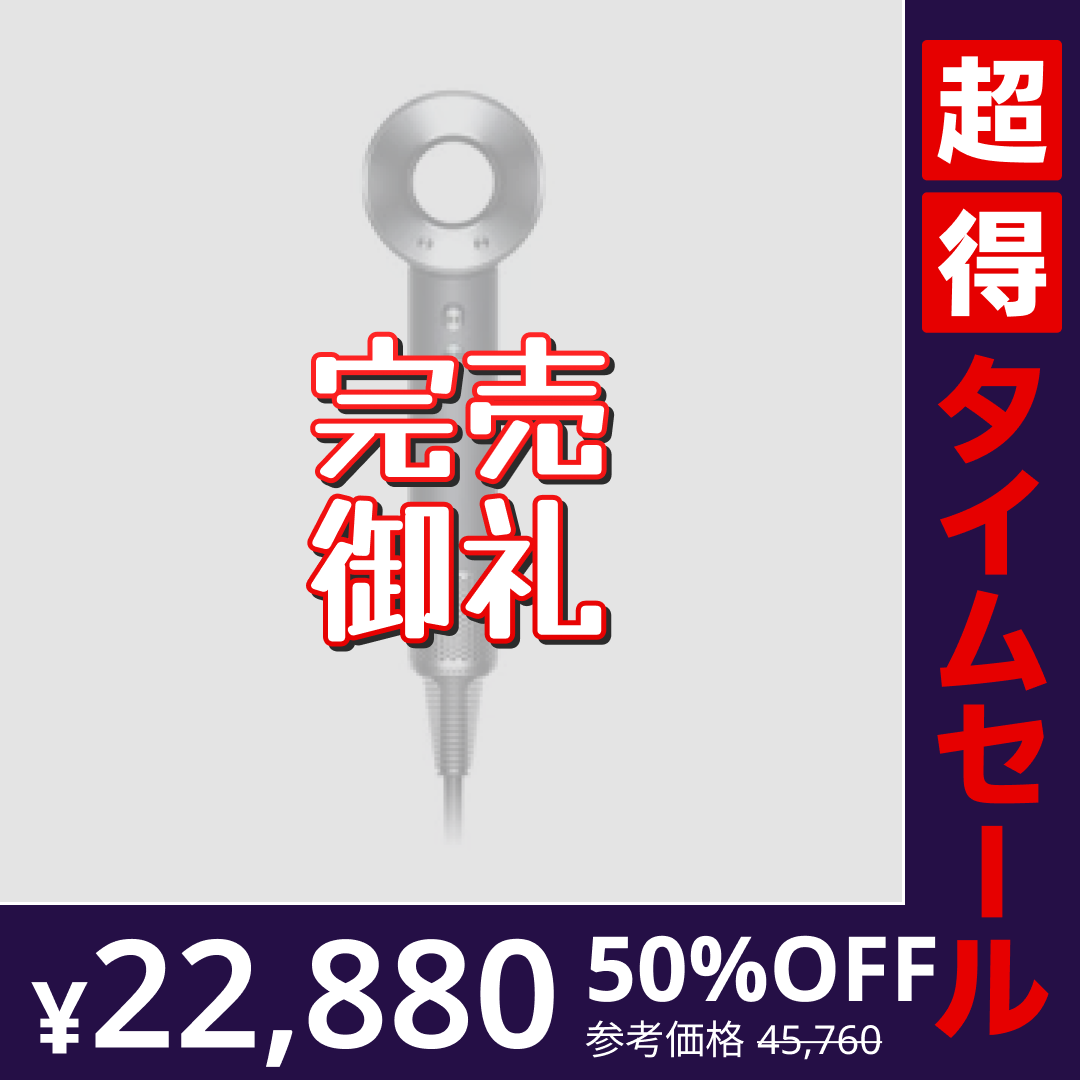 【超得ハイパーSALE】【新品】dyson ダイソン ヘアドライヤー Supersonic Ionic HD08 ULF BBN N