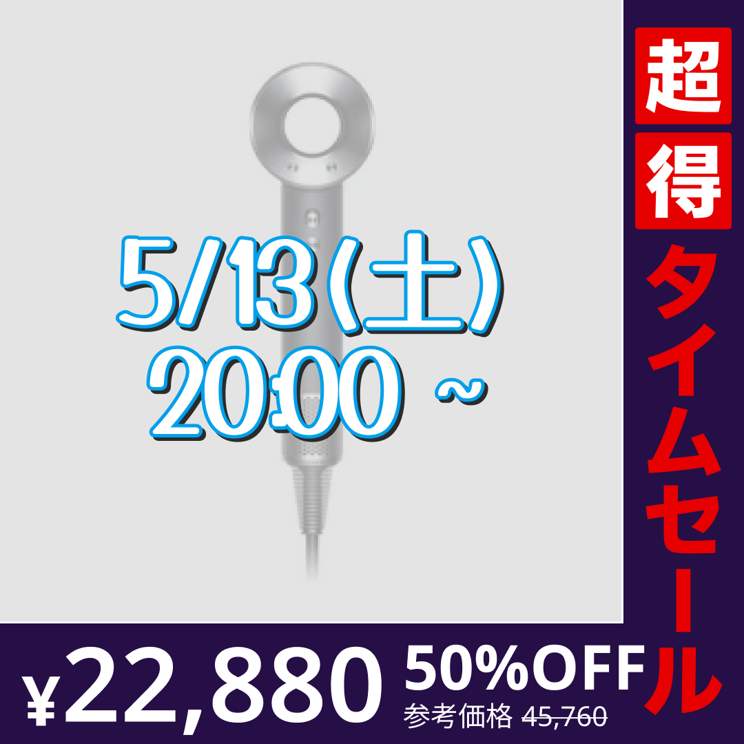 【超得ハイパーSALE】【新品】dyson ダイソン ヘアドライヤー Supersonic Ionic HD08 ULF BBN N