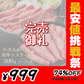 【完売御礼】黒毛和牛 A5ランク スライス 300g | 牛肉 肉 焼肉 すき焼き しゃぶしゃぶ 送料無料
