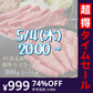 【完売御礼】【超得ハイパーSALE】黒毛和牛 A5ランク スライス 300g | 牛肉 肉 焼肉 すき焼き しゃぶしゃぶ 送料無料