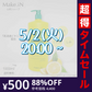 【超得ハイパーSALE】ビタミンC100 ディープモイスト ローション VitaminC100 VC100 Make.iN 大容量 1000mL 毛穴 うるおい 保湿 紫外線対策 化粧水 PB