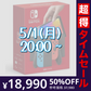 【超得ハイパーSALE】Nintendo Switch 有機ELモデル Joy-Con(L) ネオンブルー/(R) ネオンレッド