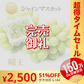 【完売御礼】【9月上旬順次発送】送料無料 岡山産 シャインマスカット 晴王 優品2房 800-900g ぶどう【超シェア買い祭】
