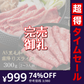 【完売御礼】【超得ハイパーSALE】黒毛和牛 A5ランク スライス 300g | 牛肉 肉 焼肉 すき焼き しゃぶしゃぶ 送料無料