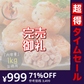 【完売御礼】【超得ハイパーSALE】ブラックタイガー 冷凍エビ 剥き身 1kg