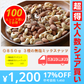 【100人シェア買いでお得】3種 850g 無塩 ミックスナッツ【超得ハイパーSALE】