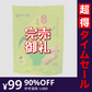 【完売御礼】【超得ハイパーSALE】スノーベル とうきびチョコ ホワイト　個包装１０本入り　袋入り