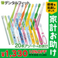 福袋 子供用 歯ブラシ アソート20本セット【おまけ付き】 子ども こども【家計お助けSALE】