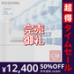 【カートアップNG】【完売御礼】【超得ハイパーSALE】アイリスオーヤマ サーキュレーター衣類乾燥除湿機8L IJDC-K80