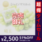【完売御礼】【超得ハイパーSALE】【9月上旬順次発送】送料無料 岡山産 シャインマスカット 晴王 優品2房 800-900g ぶどう