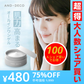 【100人シェア買いでお得】オールインワンゲル AND・DECO 30代のお肌の悩みを解決する 美白オールインワンゲル コラーゲン ヒアルロン酸 アルコールフリー 水溶性プラセンタ配合 美容 保湿 クリーム 乾燥肌 しみ 小じわ ハリ【超得ハイパーSALE】