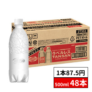 【1本あたり税込87.5円】[送料無料] アサヒ ウィルキンソン タンサン ラベルレスボトル 500mlPET×48本[24本×2箱]【3?4営業日以内に出荷】 炭酸水 強炭酸水 スパークリング ソーダ 割材【48時間タイムセール】