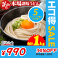 【グルメ大賞受賞】【訳あり】半生讃岐うどん 1000g 約10人前【半生麺】【並麺】【特産品・ご当地特集】【エコ得】