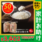 【50人シェア買いでお得】あきたこまち 10kg（5ｋｇ×2袋）家計お助け米 令和4年産【最安値に挑戦】【家計お助けSALE】