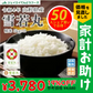 【50人シェア買いでお得】米 10kg 令和4年産 山形県産 雪若丸10kg(5kg×2)【家計お助けSALE】