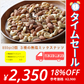 3種 1.7kg (850gx2袋) 無塩 ミックスナッツ【ゲリラセール】