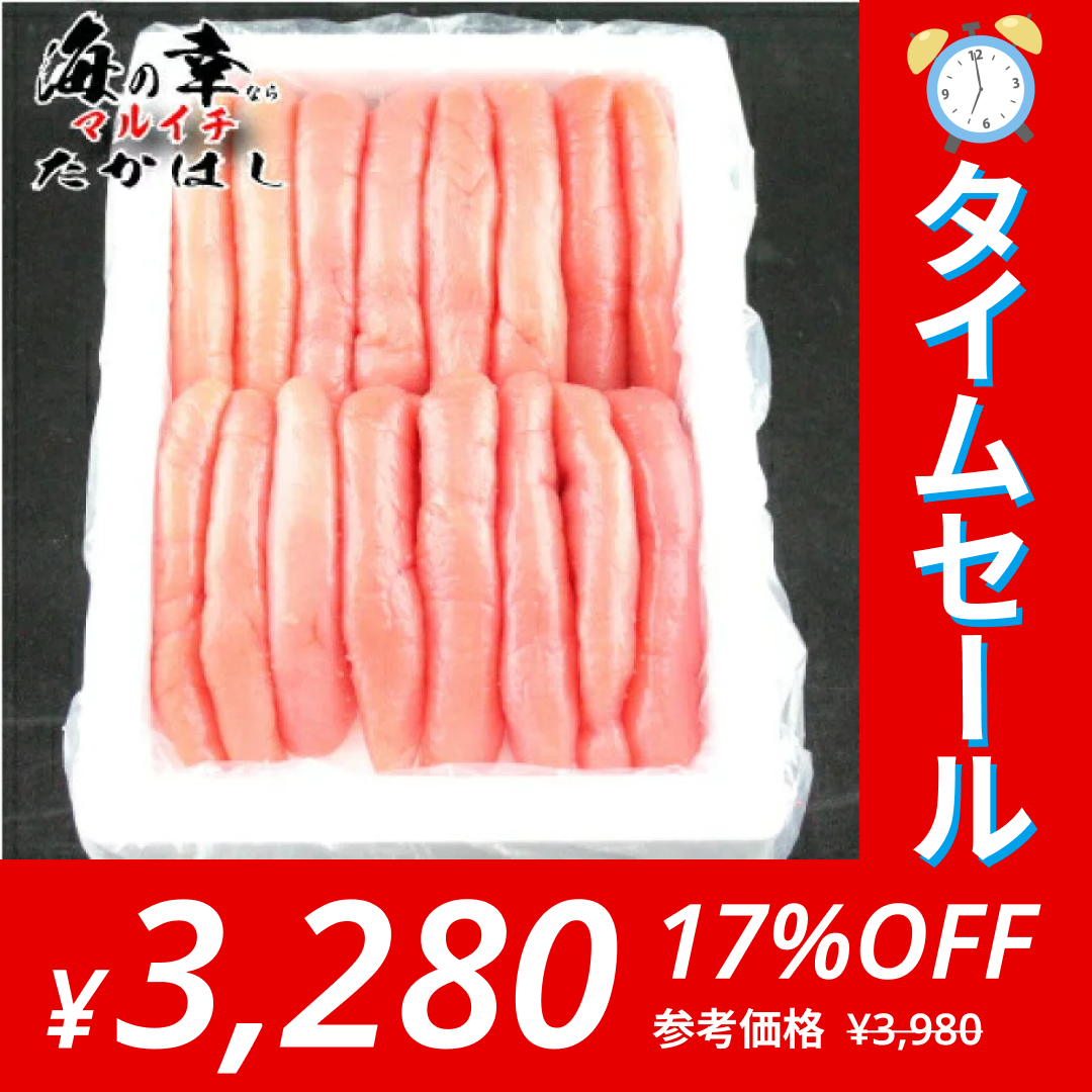石巻加工 本格たらこ 1kg[1本物！]【ゲリラセール】