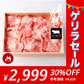【とろける！】-やまぐち和牛燦き- 切り落とし500g　牛丼 / カレー / 肉じゃが / 肉 / ご褒美 / プレゼント / 【ゲリラセール】