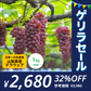 【山梨県産／秀品】デラウェア ぶどう 種なし 1kg（9房／高糖度18度～23度）（JAふえふき）【ゲリラセール】