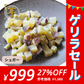 四角芋右衛門 [シュガー] 200g  甘い お芋 スイーツ 芋甘納豆 芋なっとう 芋グラッセ 干し芋 甘納豆 国産 九州産 福岡県産 【ゲリラセール】