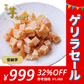 四角芋右衛門 [安納芋] 200g 甘い お芋 スイーツ 芋甘納豆 芋なっとう 芋グラッセ 干し芋 甘納豆 国産 九州産 福岡県産 【ゲリラセール】