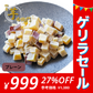 四角芋右衛門 [プレーン] 200g 甘い お芋 スイーツ 芋甘納豆 芋なっとう 芋グラッセ 干し芋 甘納豆 国産 九州産 福岡県産【ゲリラセール】