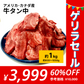 高級牛タン中ブロック冷凍［定貫］約1kg×1パック【高級焼き肉店使用】人気商品【ゲリラセール】