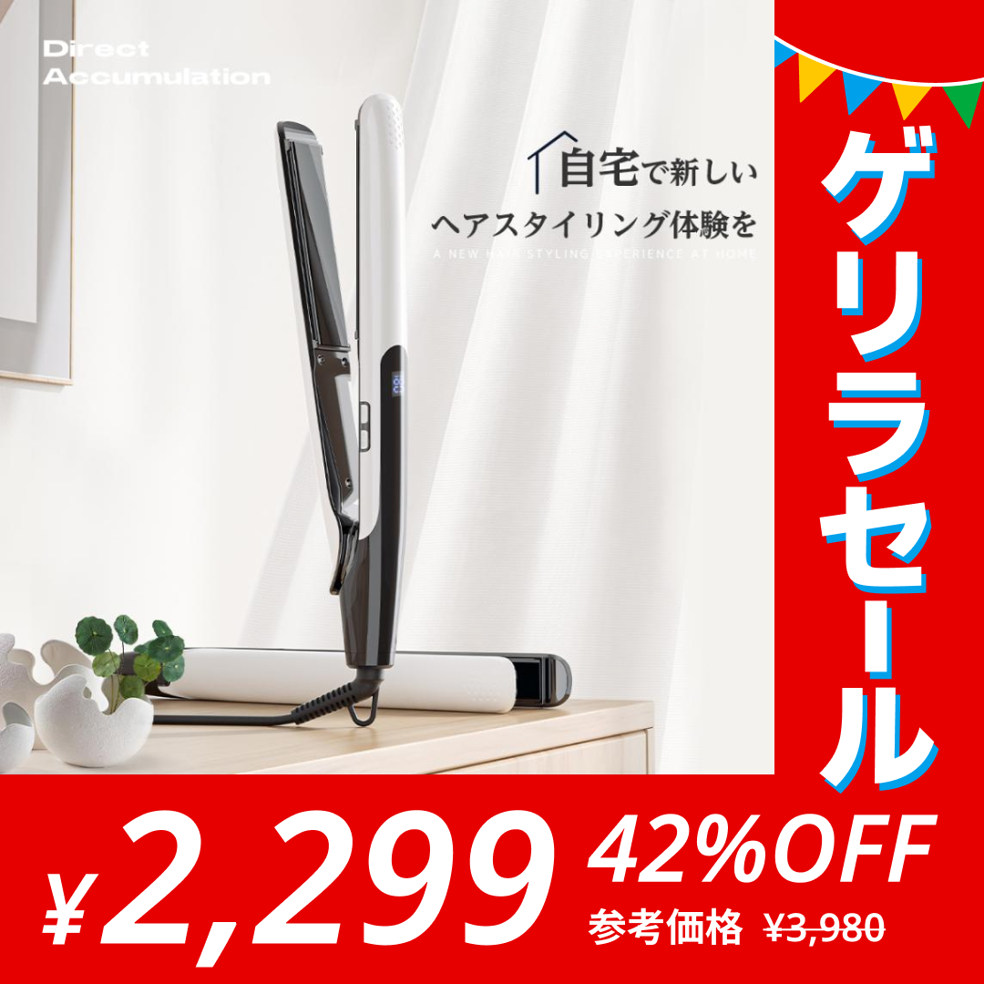 Sarlisiヘアアイロン 送料無料 サーリシ　ストレートアイロン　MAX230℃　デジタル温度表示 自動電源オフ　360°回転コード【ゲリラセール】