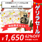 『未来雑穀21+マンナン400g×2袋』＋『味源のだし30包』特別セット　送料無料【ゲリラセール】