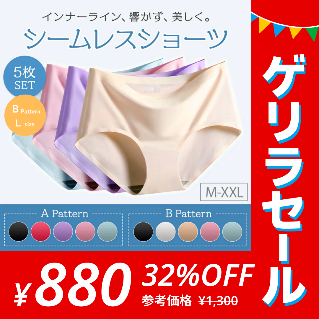 【5枚セット】【TypeB/Lサイズ】 シームレスショーツ レディース 5枚セット  【ゲリラセール】